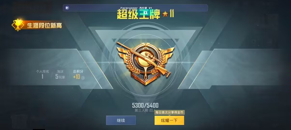 和平精英先行者透视直装 - PUBG挂 锁头 透视 锁血直装辅助预览图